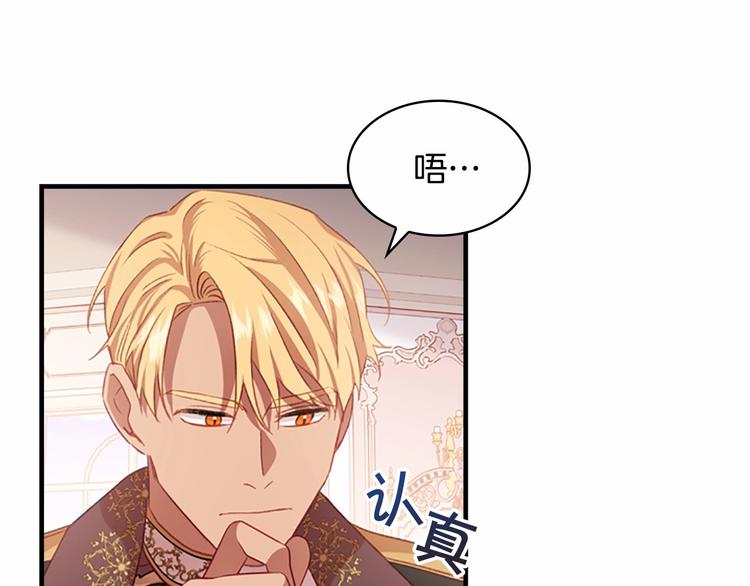 第53话 凡尔赛老爹地96