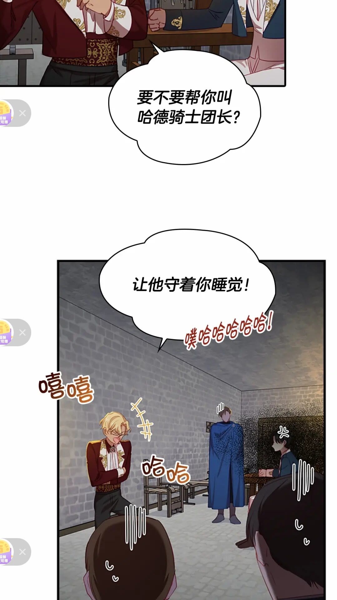 第50话 偷看小公主跳舞8