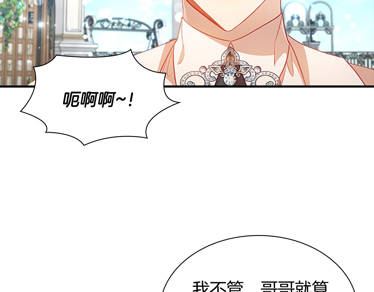 第103话 联姻115