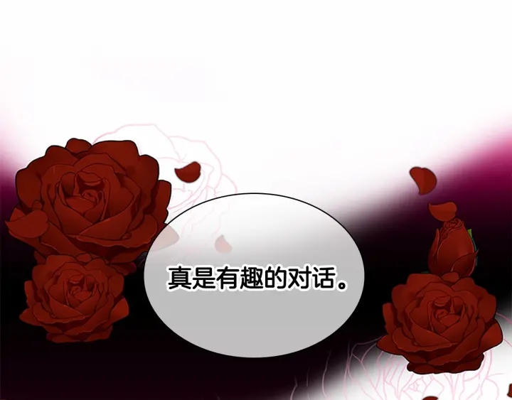 第80话 小公主被邀请共舞114