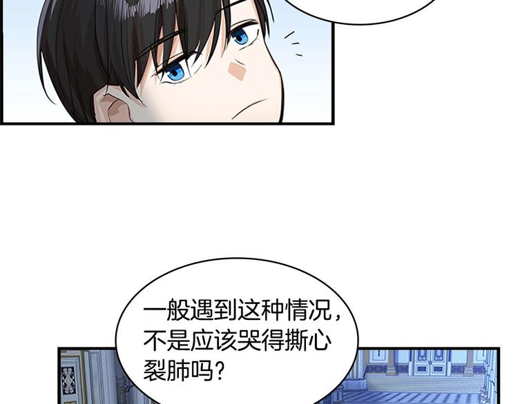 第4话 妹控哥哥开始争宠78