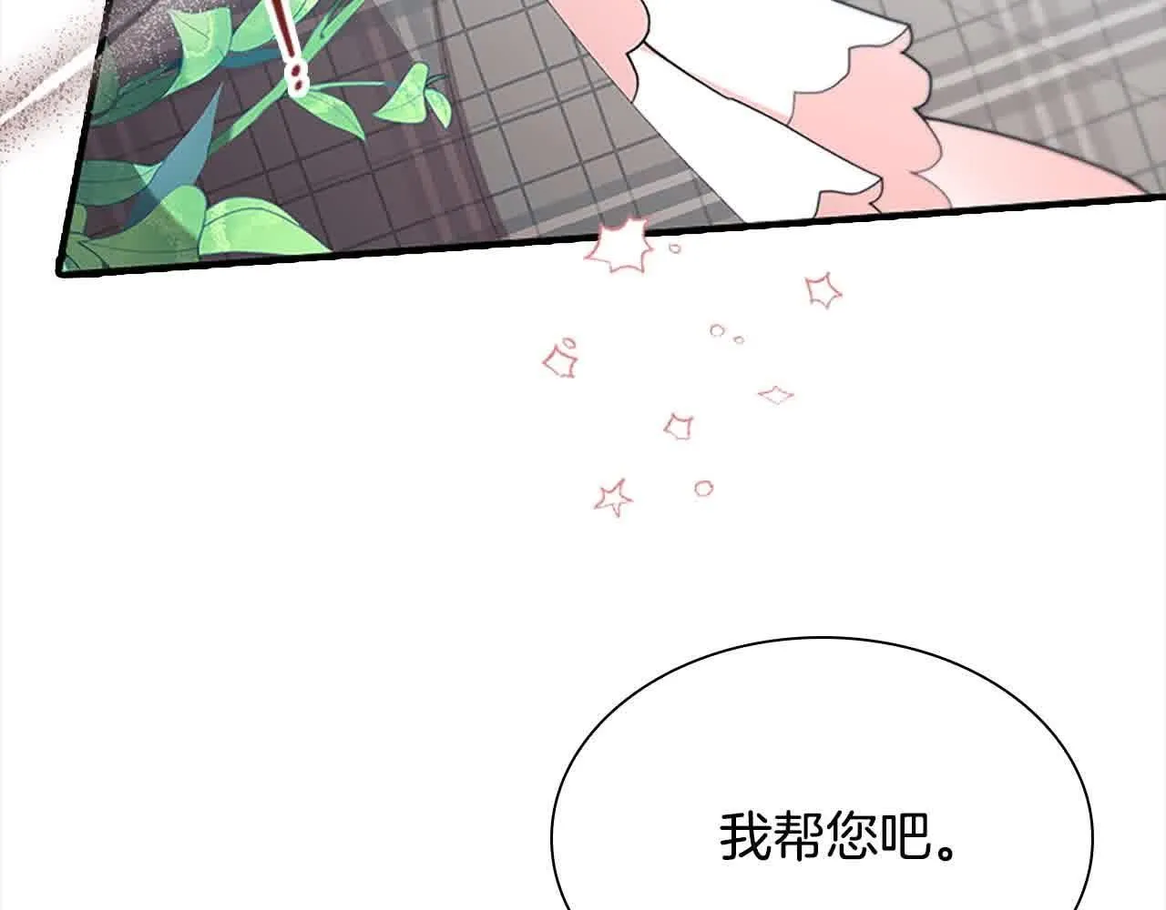 第142话 不要对我那么好10