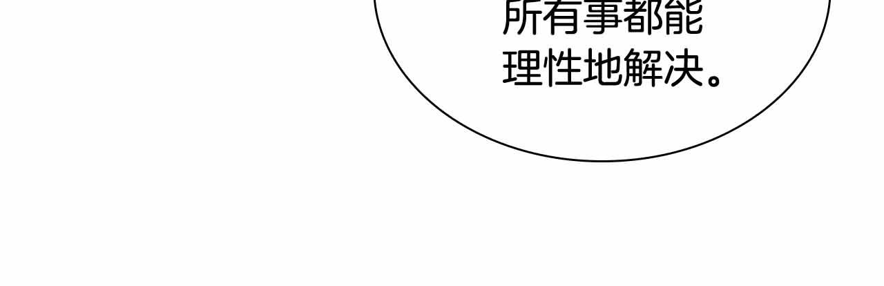 第82话 你们是我珍惜的人108
