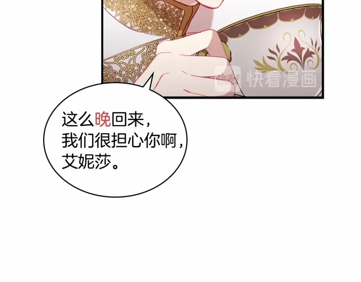 第61话 打造专属骑士团84