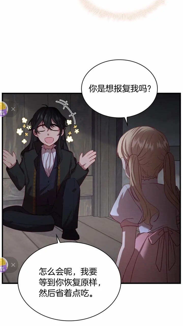 第48话 胡说八道29