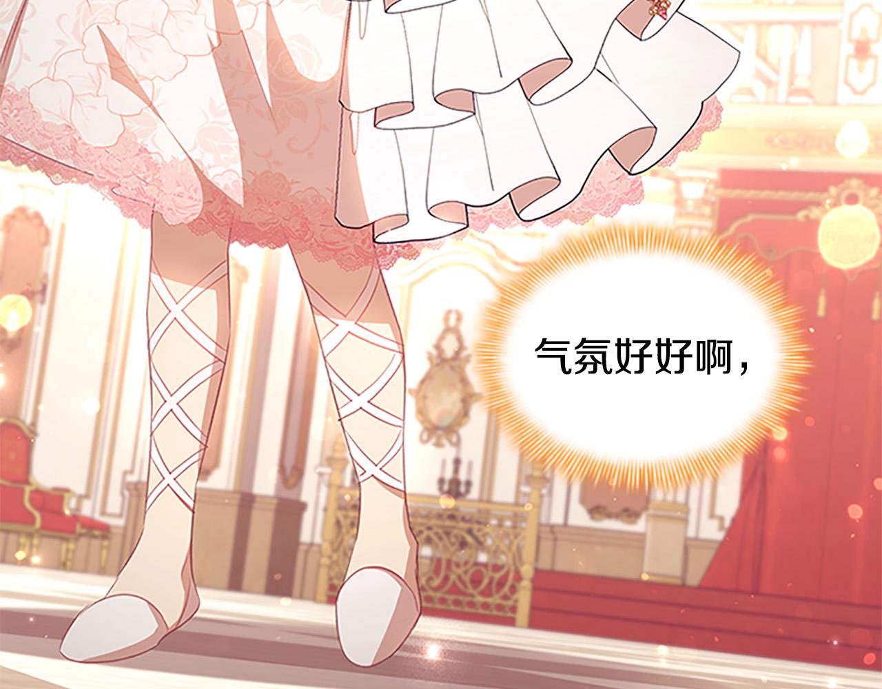 第124话 他要离开帝国？！45