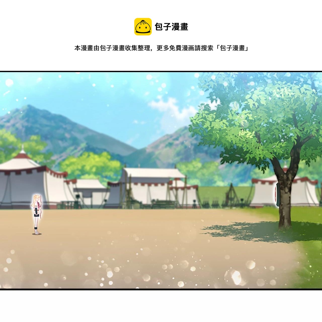 第85话 一本正经地摔了一跤171