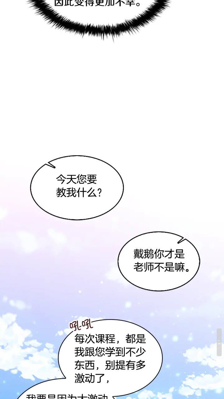 第23话 认识新朋友23