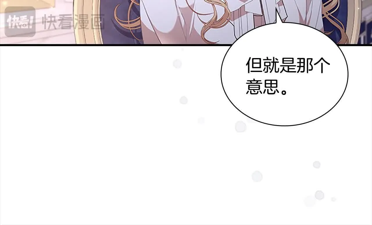 第142话 不要对我那么好98