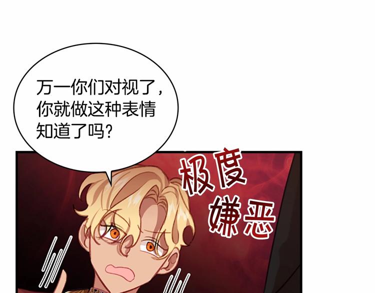 第53话 凡尔赛老爹地126