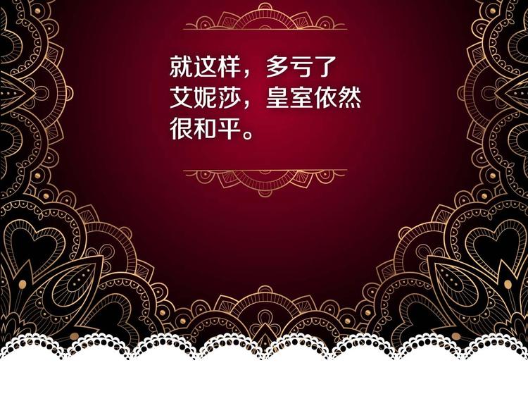 第5话 小公主“例行一善”126