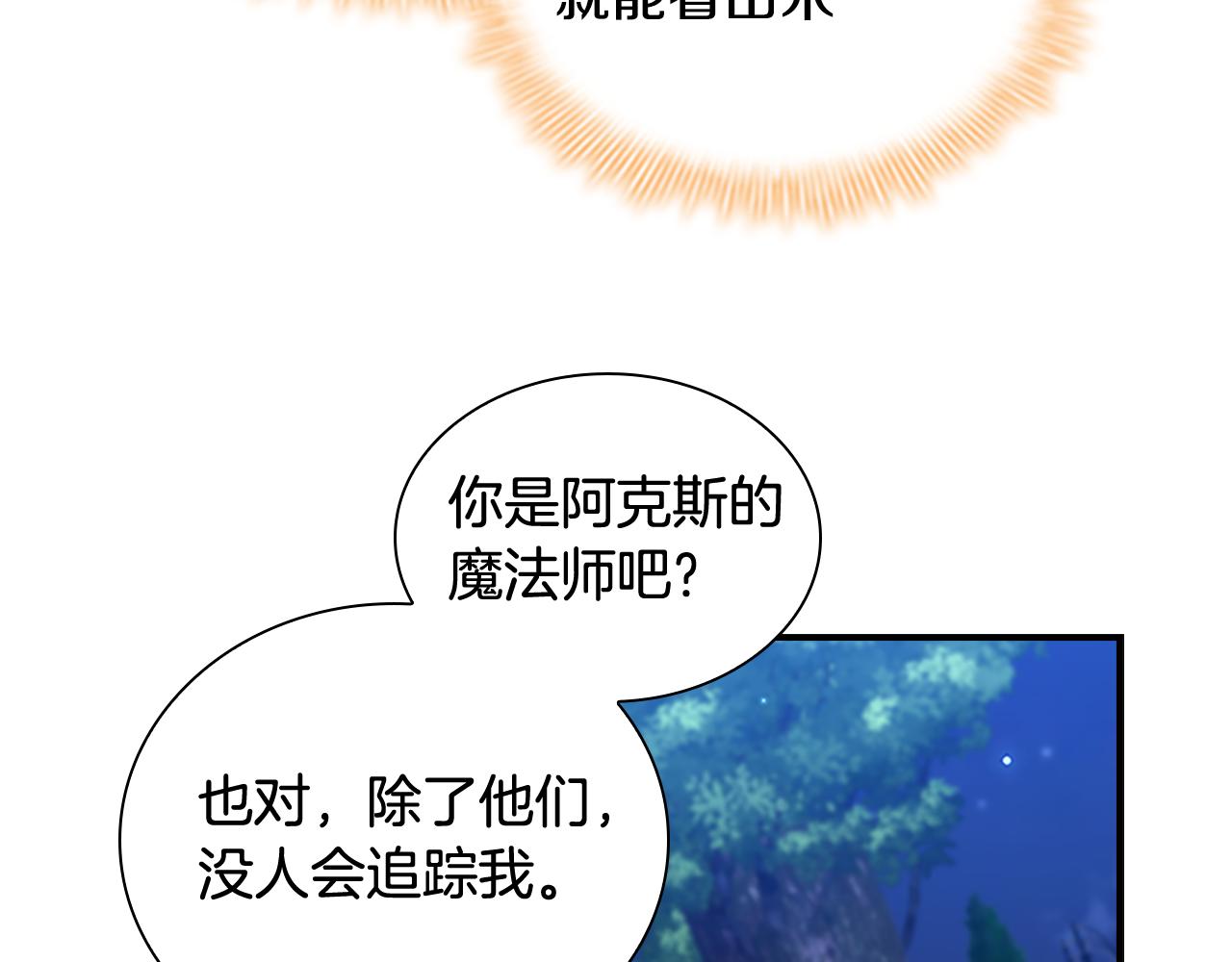 第102话 终结6