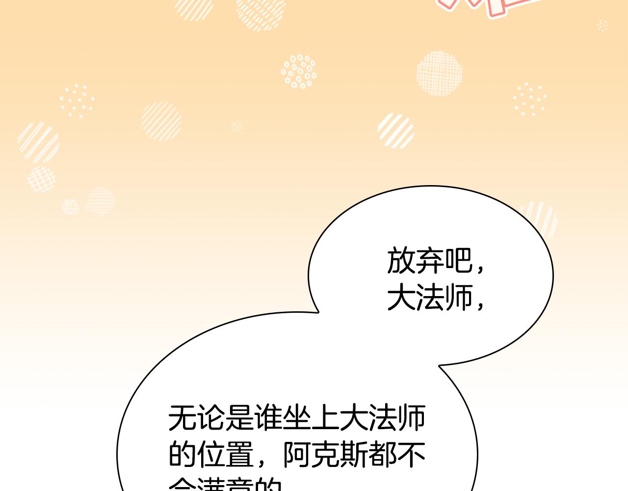 第103话 联姻46