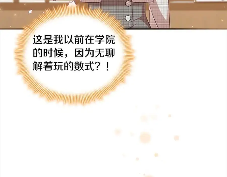 第143话 天才的烦恼101