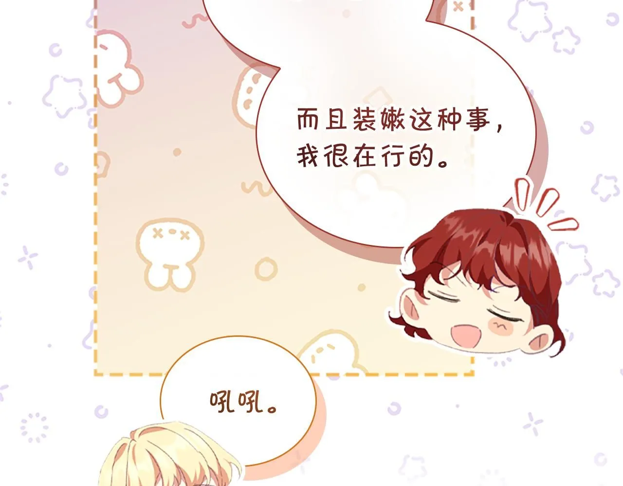 第135话 生日快乐！130