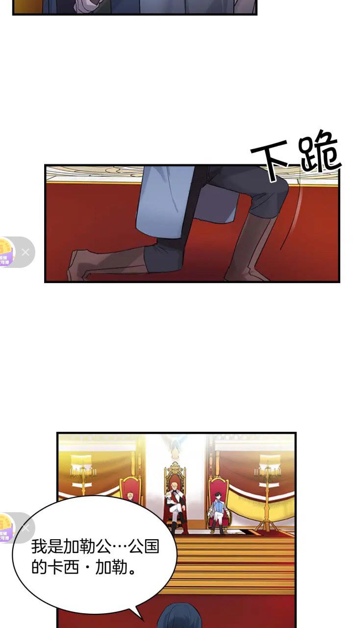 第10话 攀比生日礼物7