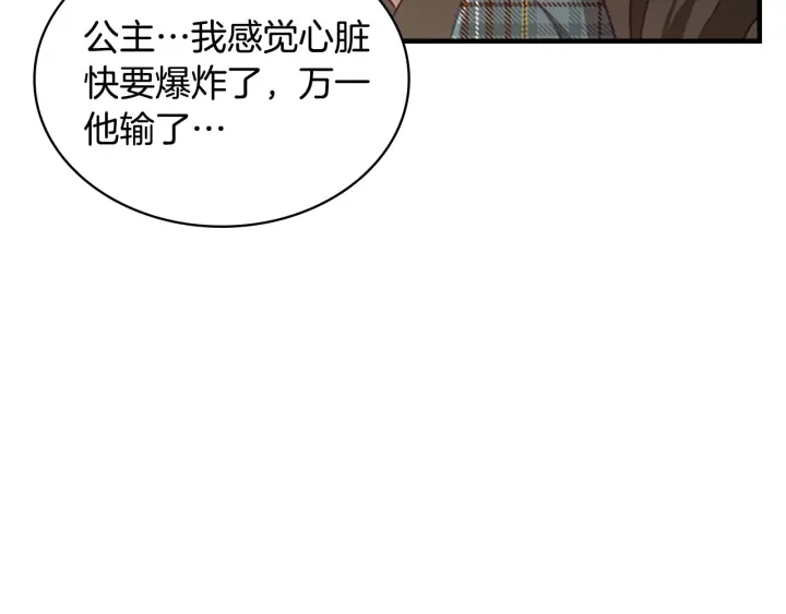 第64话 胸有成竹小公主106