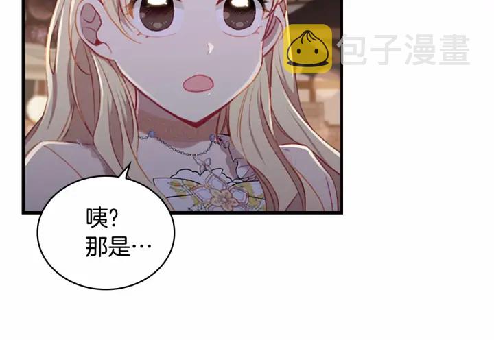 第73话 赢得奖品！28