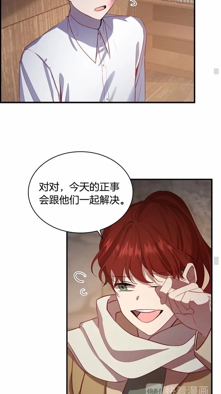 第40话 给艾妮莎一个教训11