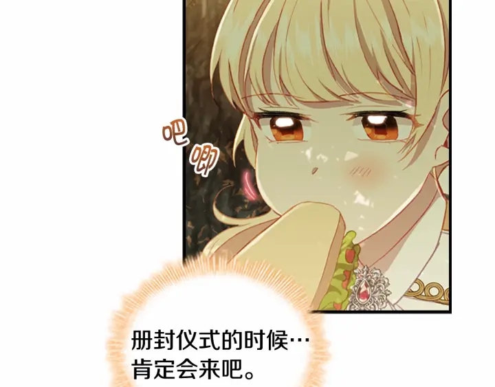 第69话 小公主当皇帝！10