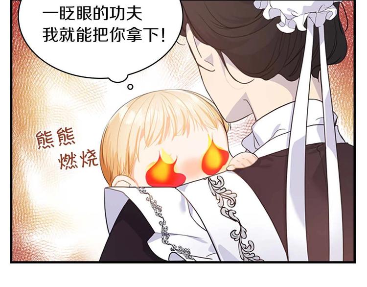 第2话 最快速度俘获父皇！25