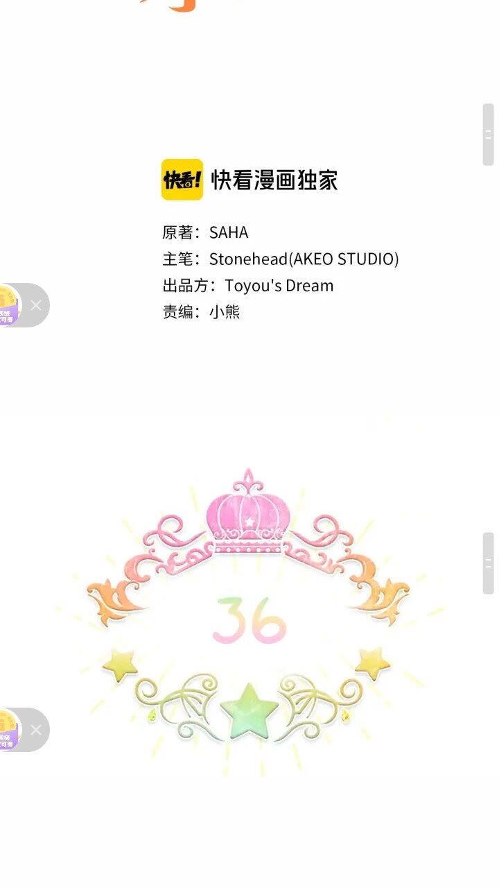 第36话 真“公主抱”！32