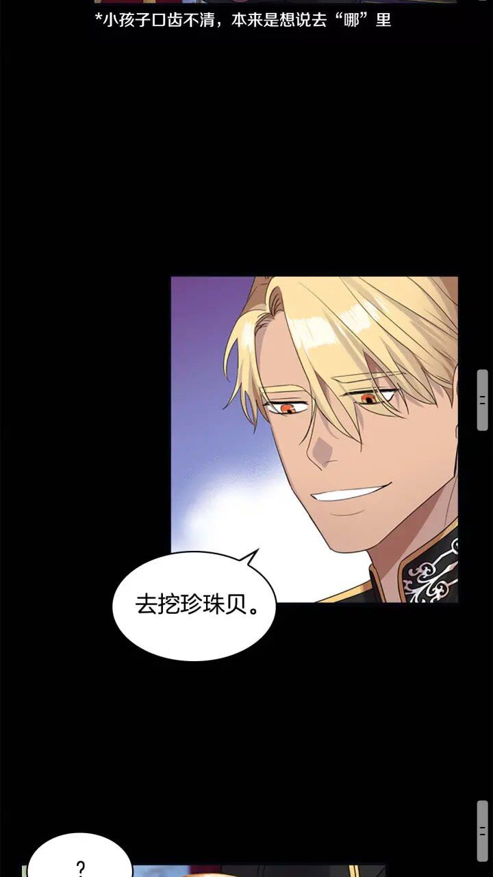 第12话 为我去挖珍珠贝？39
