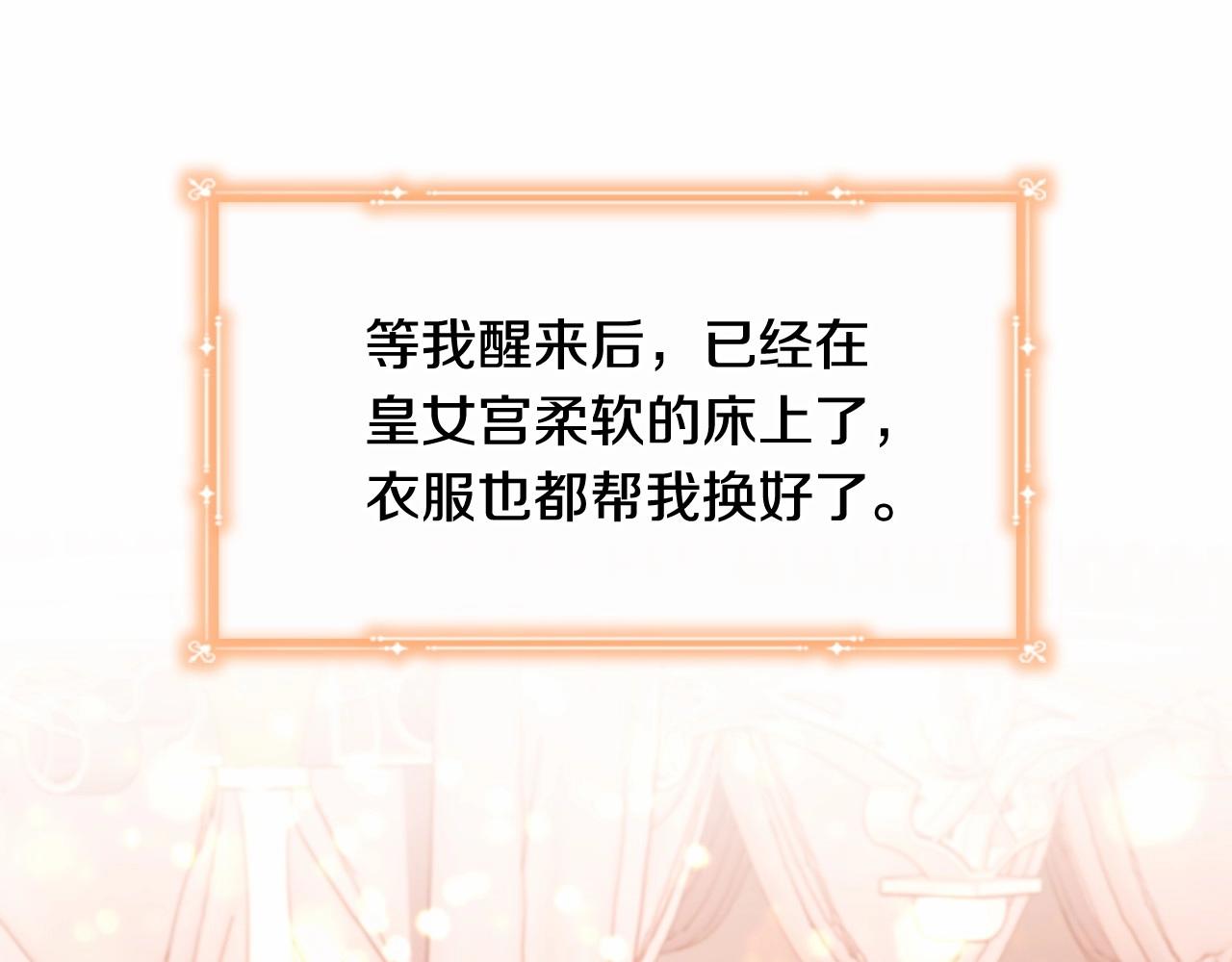 第85话 一本正经地摔了一跤19