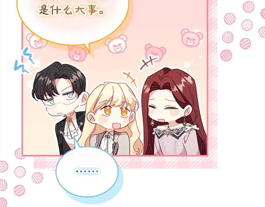 第146话 偏心教学15