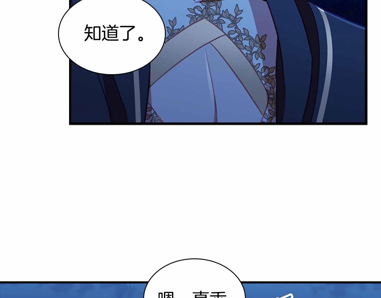 第82话 你们是我珍惜的人90