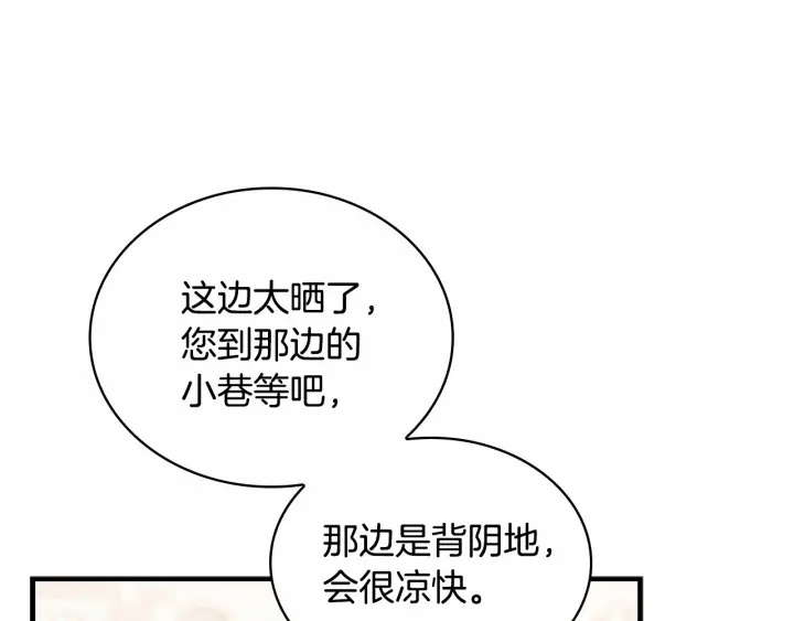 第63话 用钱开路11