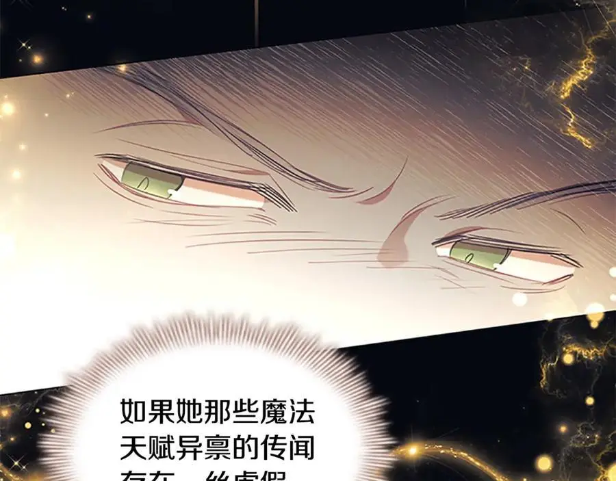第139话 魔力测试器155