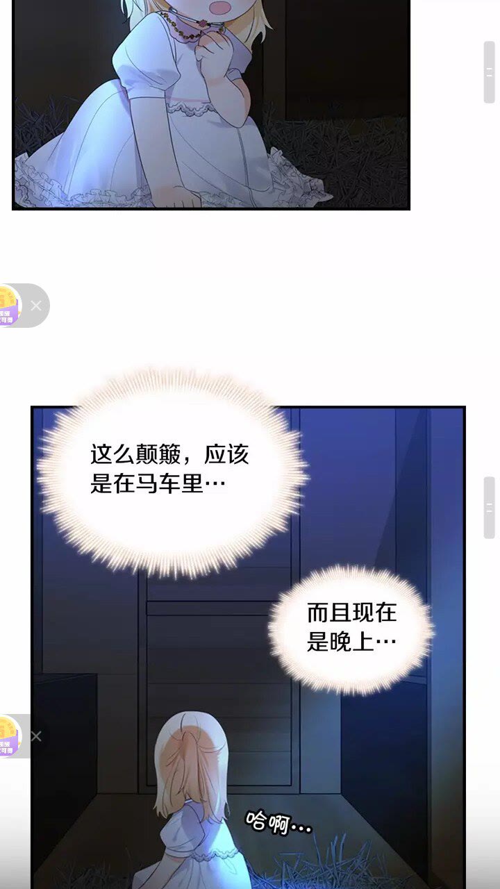 第27话 抑制魔法15