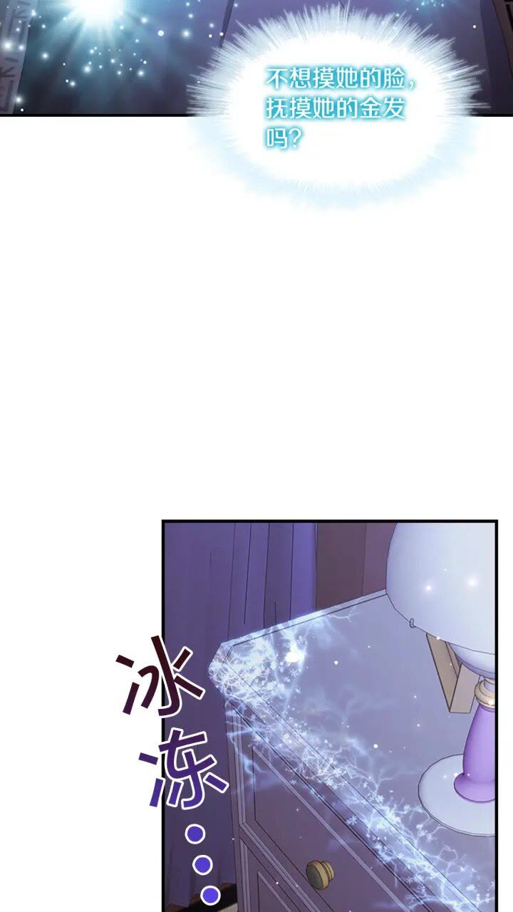 第22话 质子身世的真相68