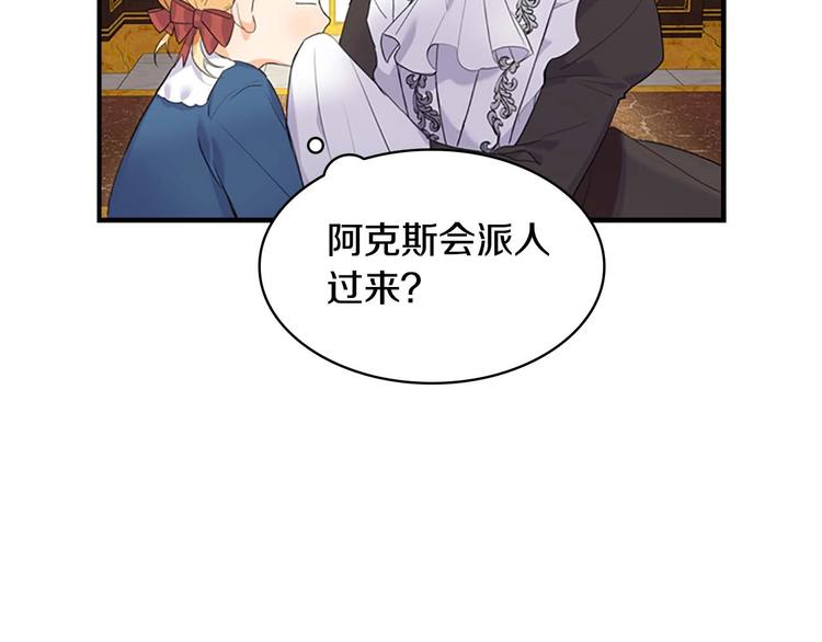 第7话 我女鹅的生日必须隆重！78