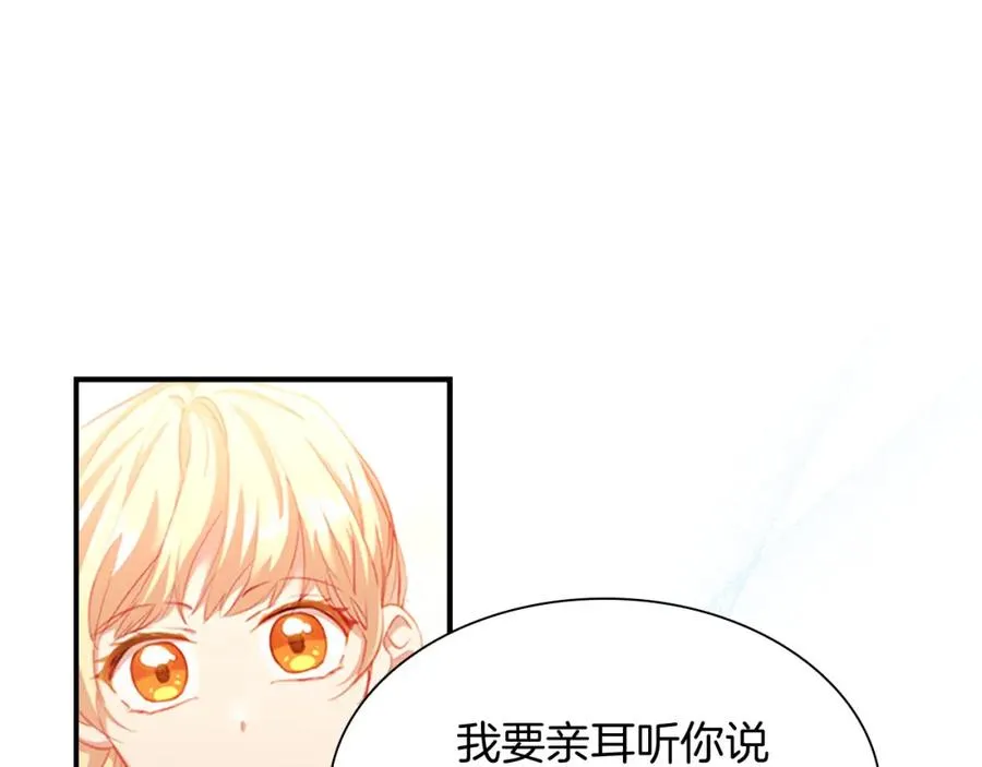 第87话 身份暴露了！87