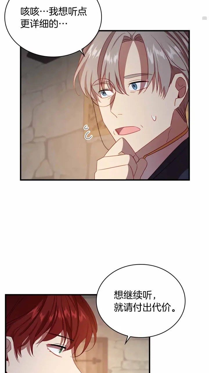 第39话 我想要变得更强！53