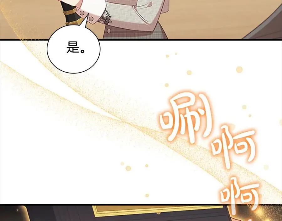 第139话 魔力测试器151