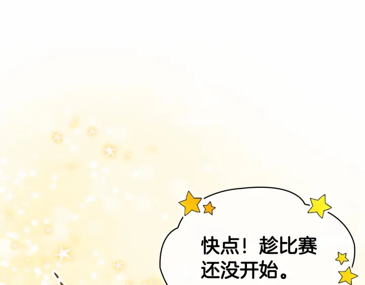 第64话 胸有成竹小公主144