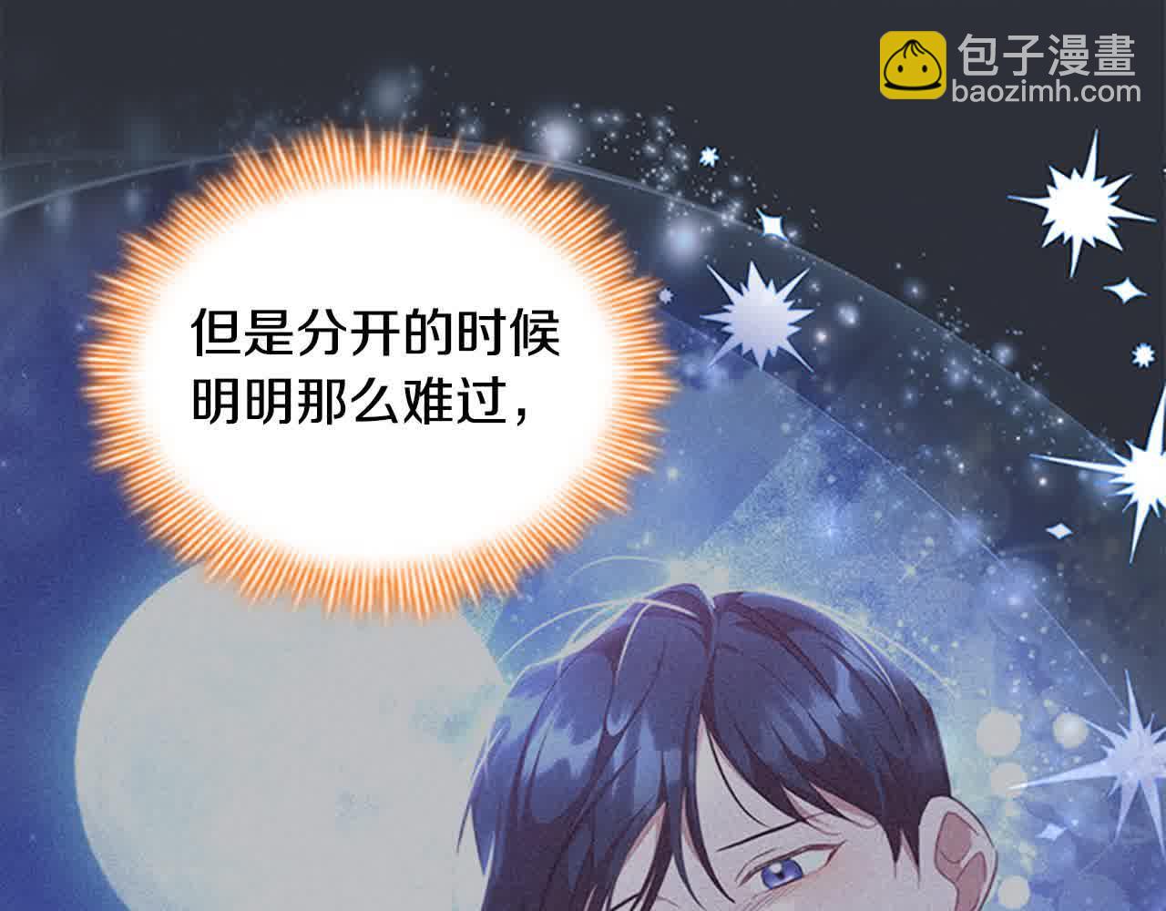 第142话 不要对我那么好50