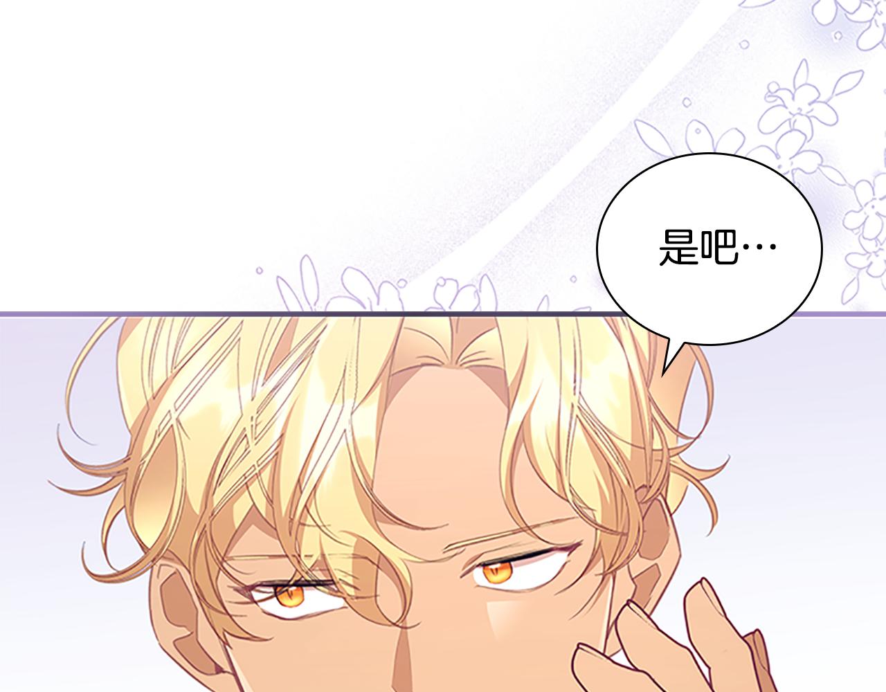 第127话 谁敢小瞧我？28