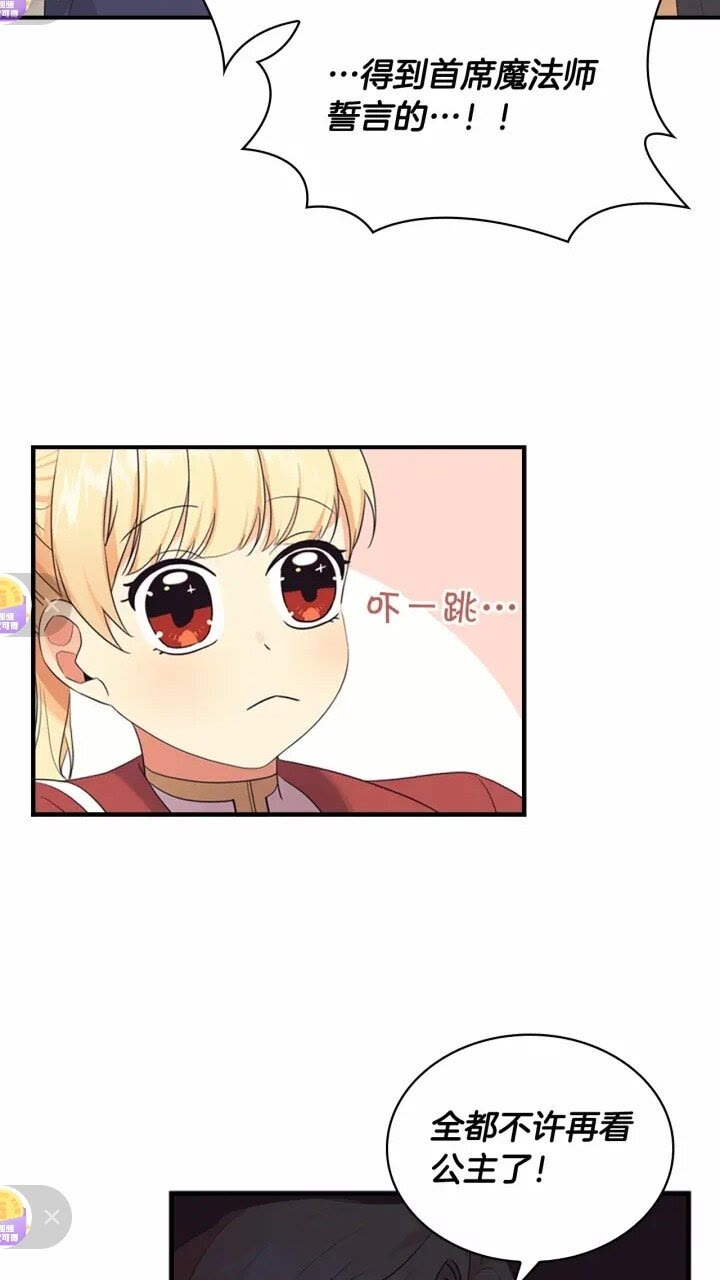 第37话 公主舞剑！51