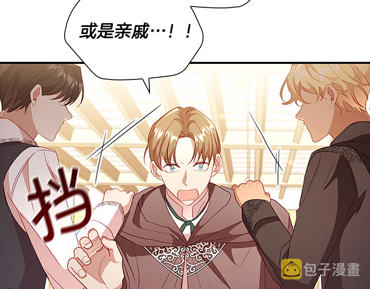 第109话 桃花找上门79