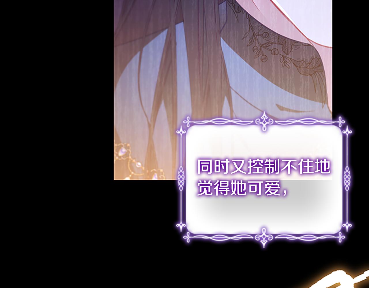 第112话 恶灵的爱34