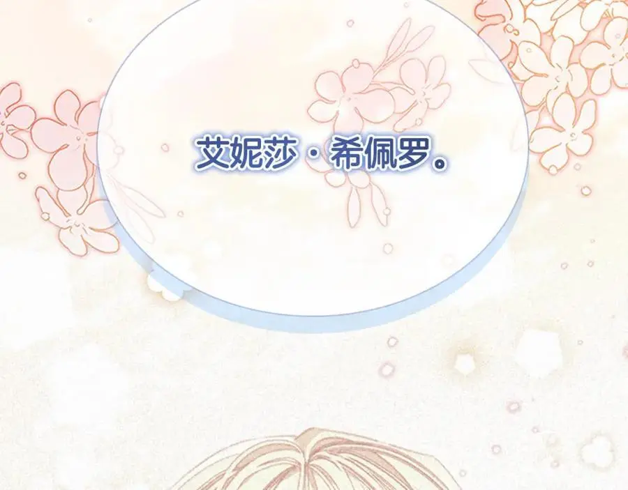 第151话 幕后真凶34