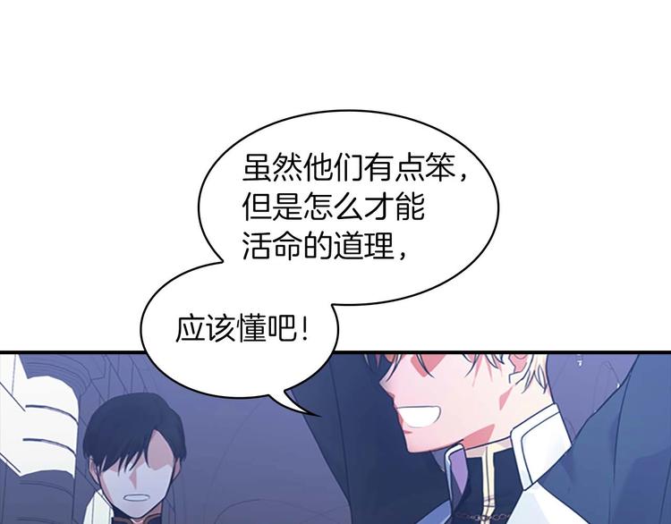 第3话 刺杀就是家常便饭84