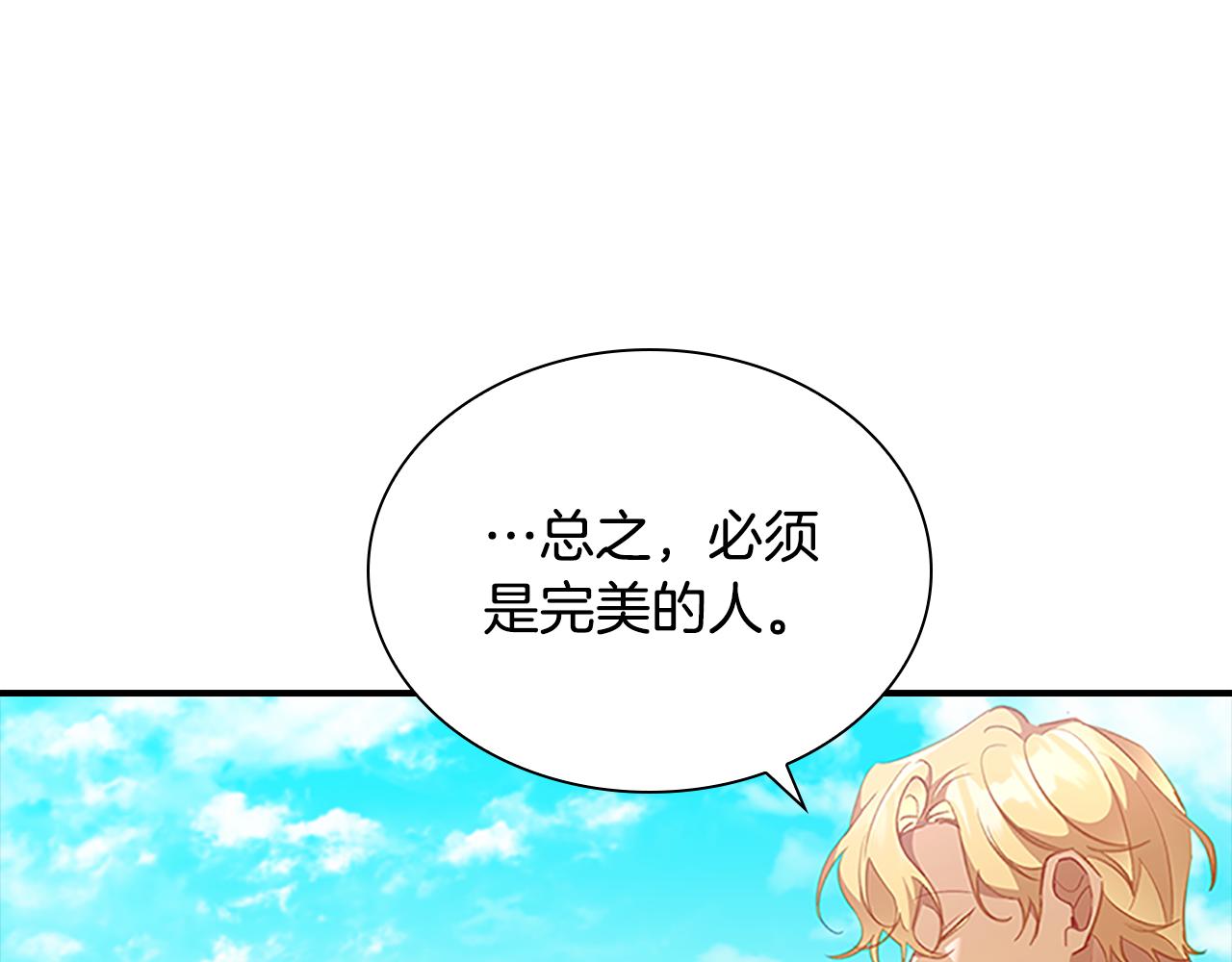 第113话 小公主的择偶标准119