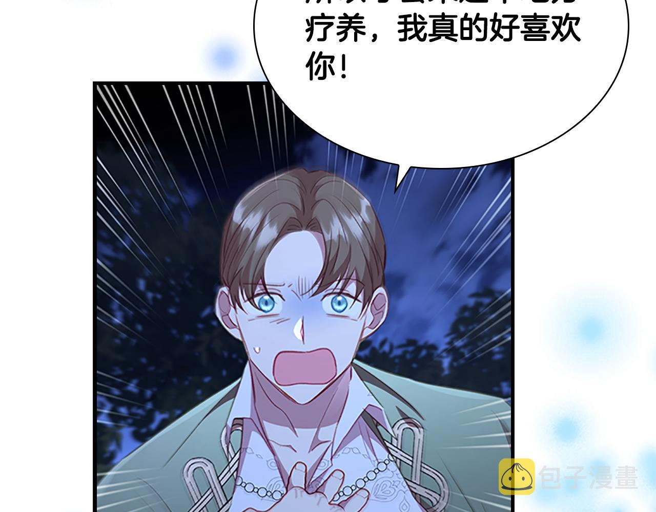 第111话 谁是你岳父！83