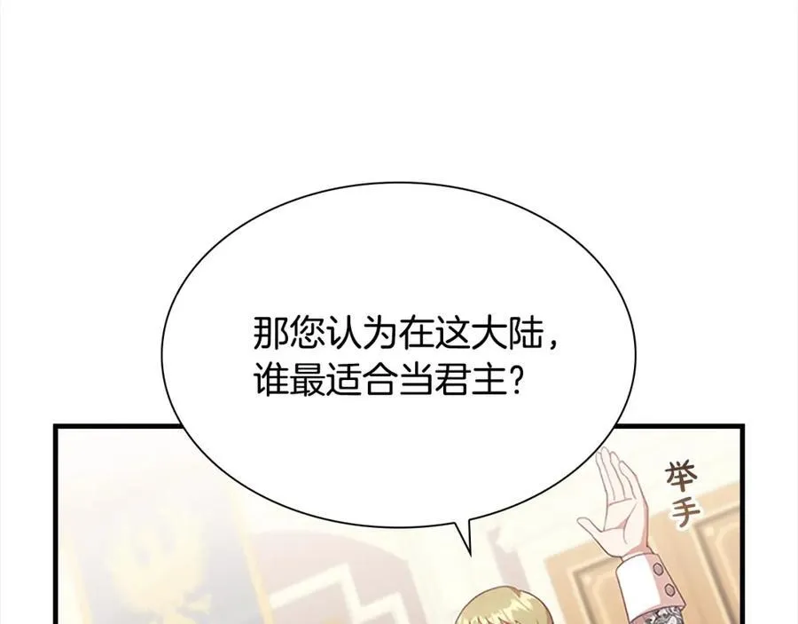 第146话 偏心教学169