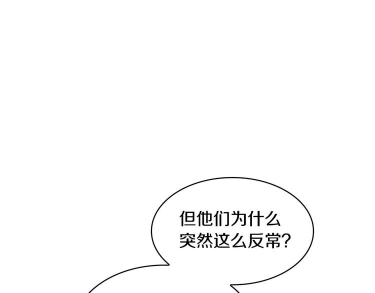 第7话 我女鹅的生日必须隆重！92